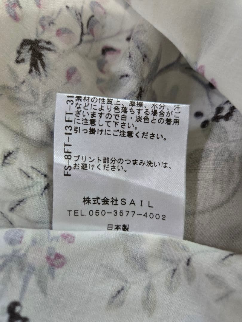 セブンテン ミホ カワヒト 木の実柄 ブラウス