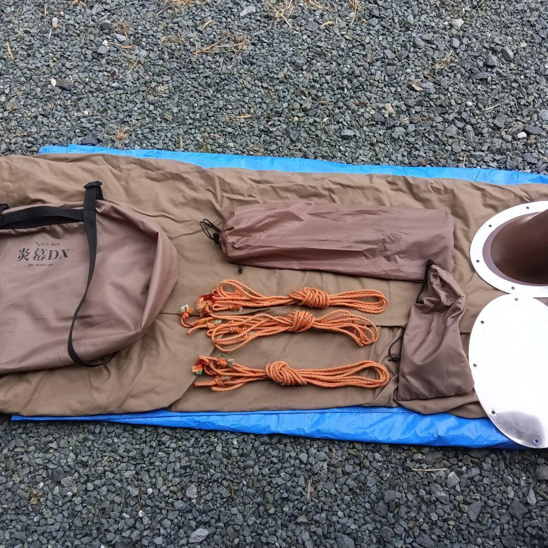 最終値下げ！！　炎幕DX　煙突穴加工　コットン100%