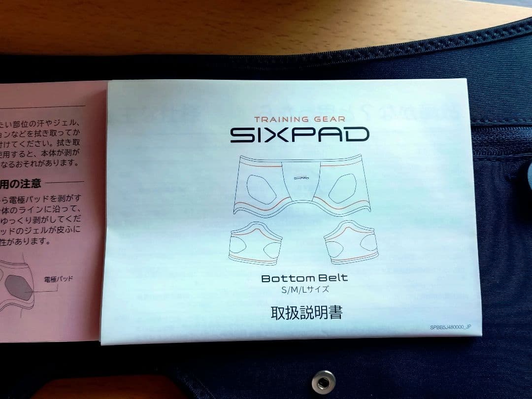 SIXPAD ボトムベルト 充電器・パッド付き　Lサイズ