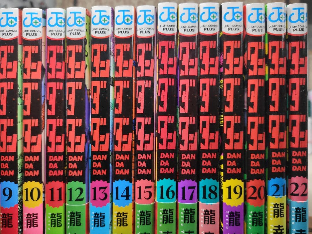 ダンダダン　全巻　1〜22巻