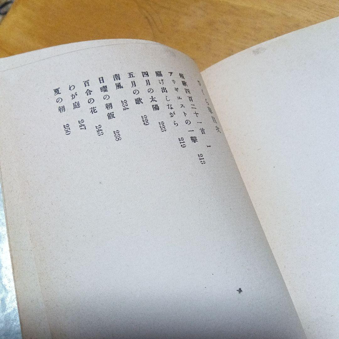 さくら草　与謝野晶子　サイン　署名　有島生馬