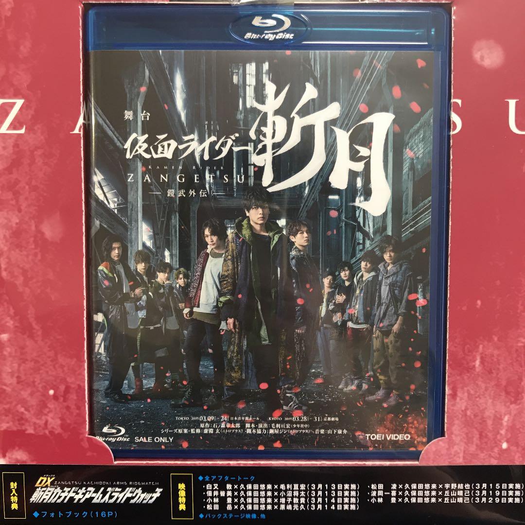 舞台 仮面ライダー斬月-鎧武外伝- DX斬月カチドキアームズライドウォッチ版〈…