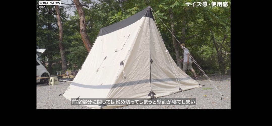 【専用オプション付】YOKA CABIN_グランドシート、蚊帳、ポールセット