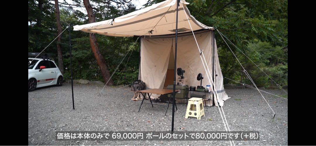【専用オプション付】YOKA CABIN_グランドシート、蚊帳、ポールセット