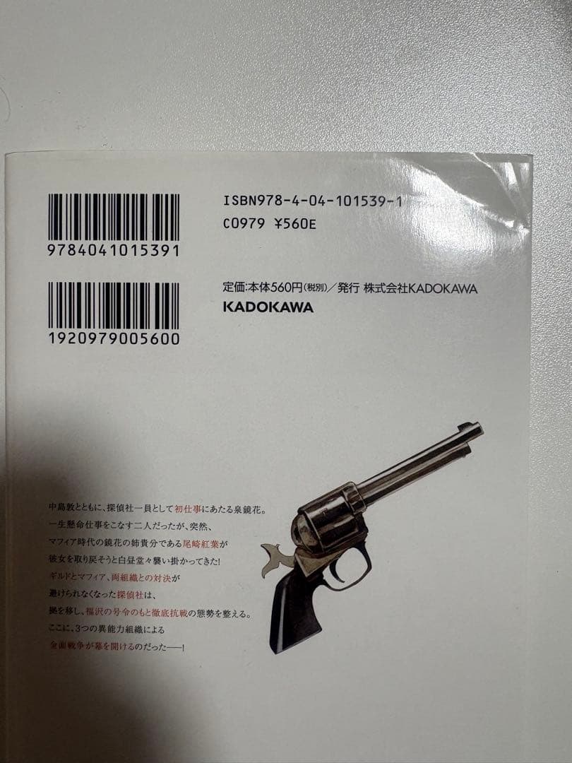 文豪ストレイドッグス 1-25巻,27巻セット ガイドブック その他4冊