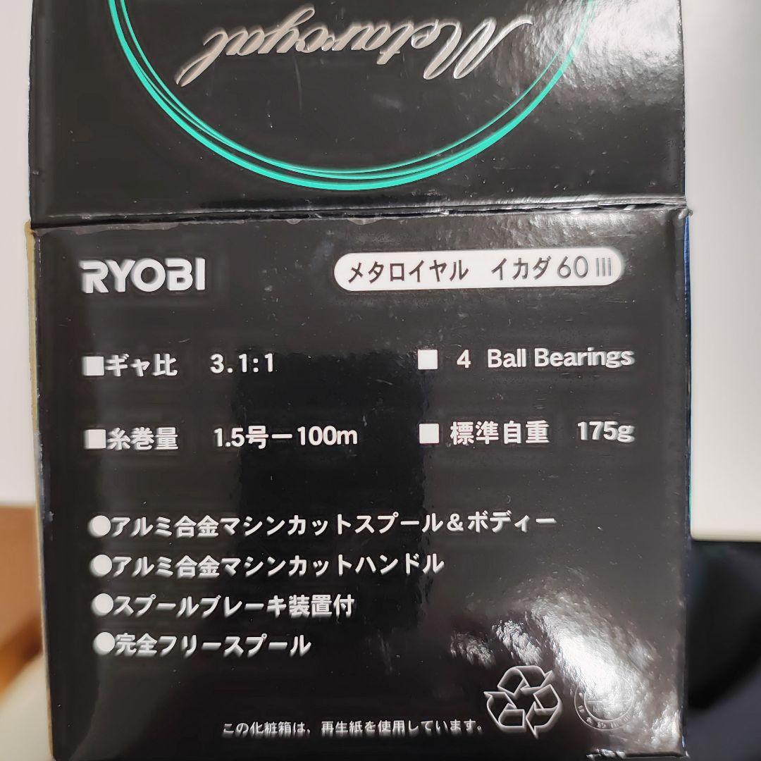 RYOBI メタロイヤルイカダ IKADA 60 III
