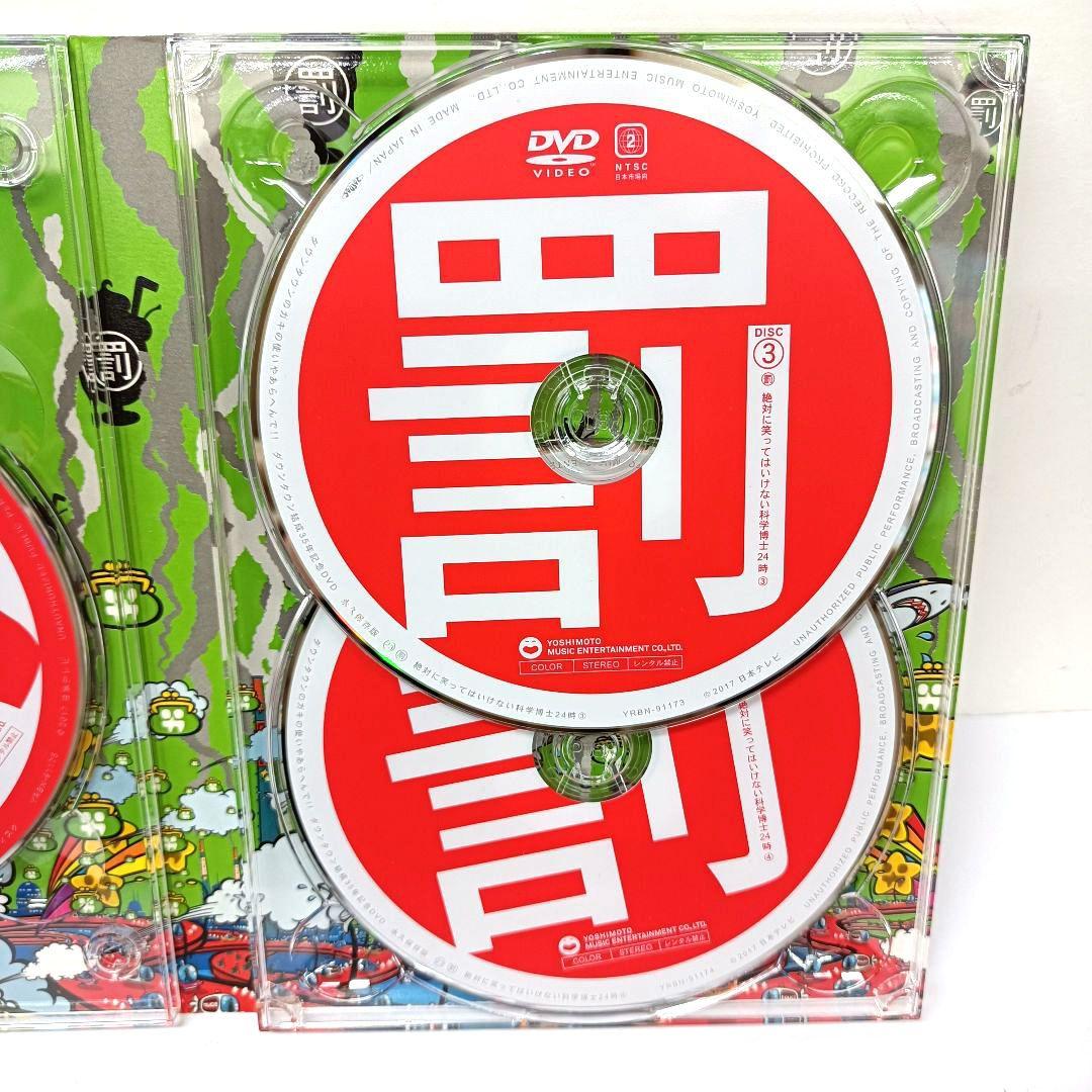 44.ダウンタウンのガキの使いやあらへんで！　ダウンタウン結成35年記念DVD