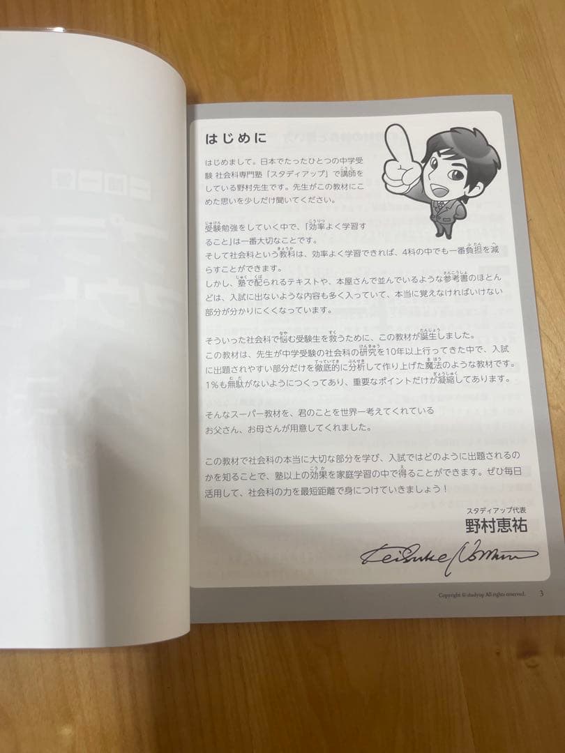 【未使用2023/2024】プラチナアウトプット 公民