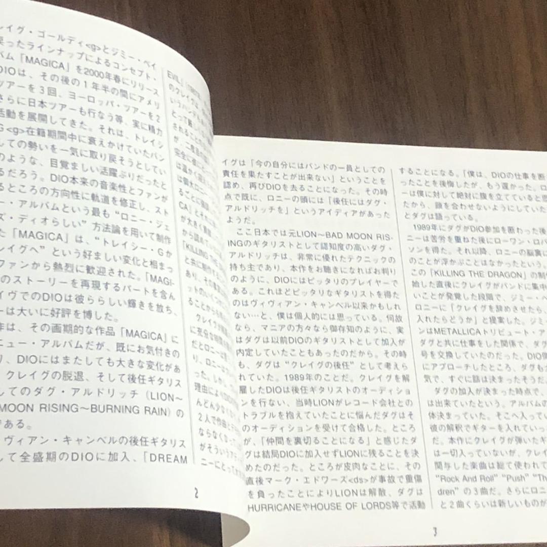 国内盤！DIO/ディオ/ KILLING THE DRAGON / 2002年