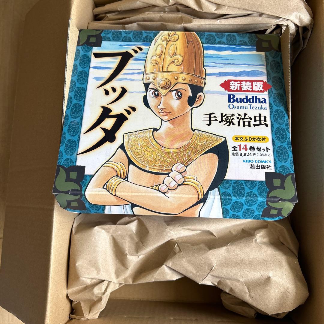 新装版 ブッダ 全14巻セット 手塚治虫