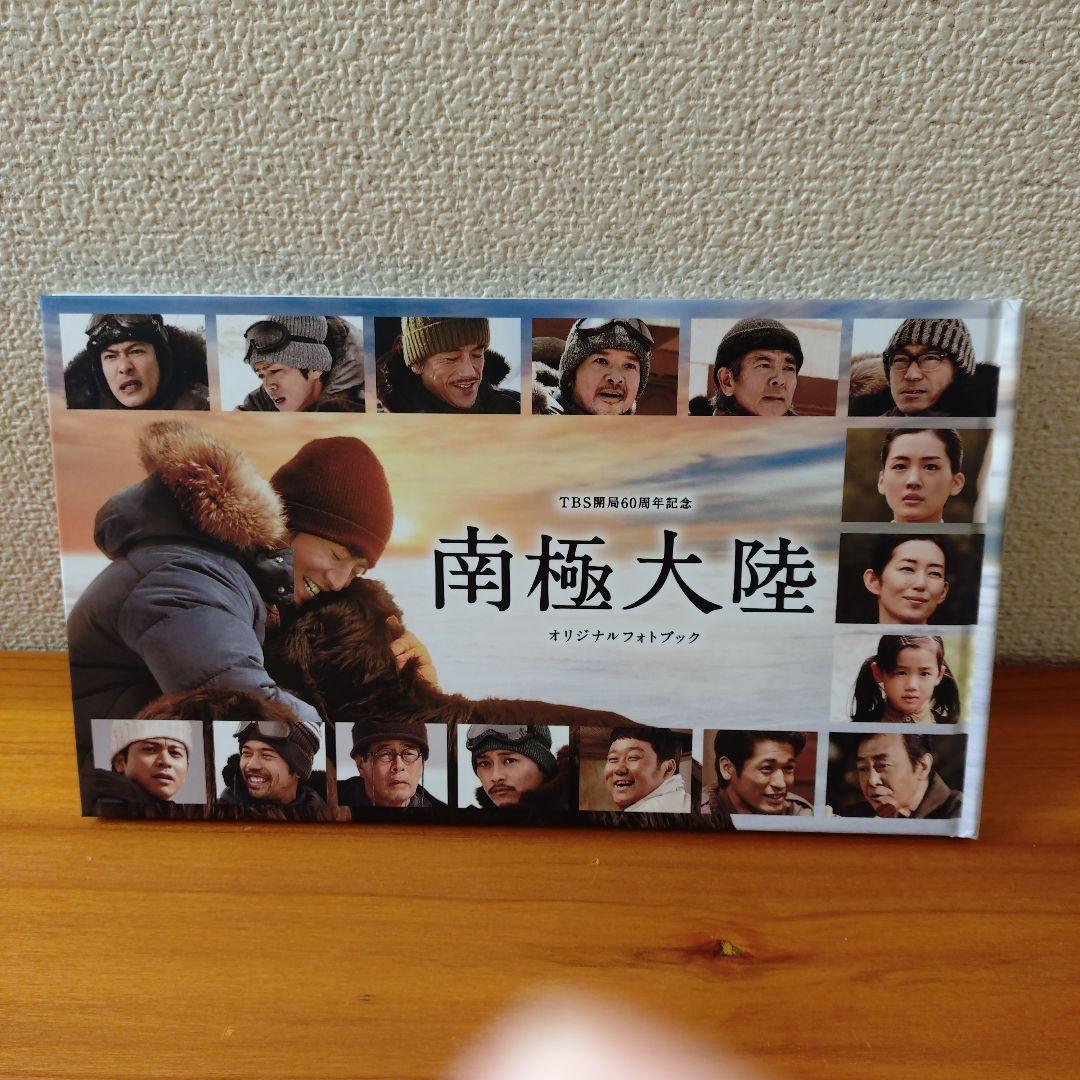 【パパたん】南極大陸 DVD-BOX〈8枚組〉