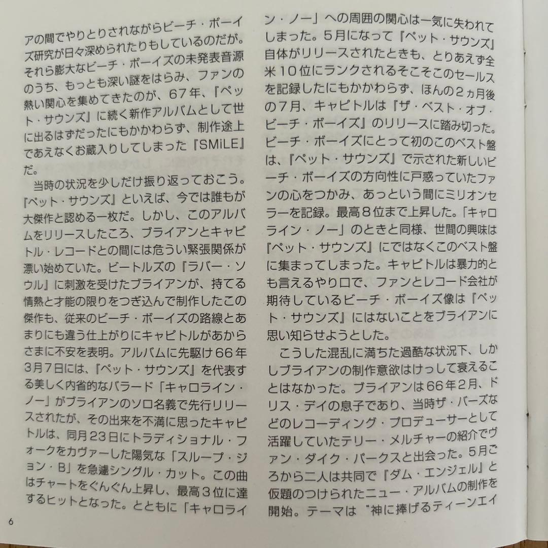 Brian Wilson Smile 限定盤