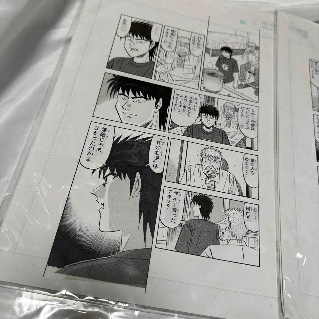 希少　ミスター味っ子 将太の寿司 原画 寺沢大介　6枚セット