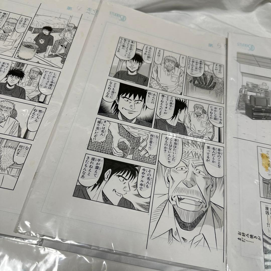 希少　ミスター味っ子 将太の寿司 原画 寺沢大介　6枚セット