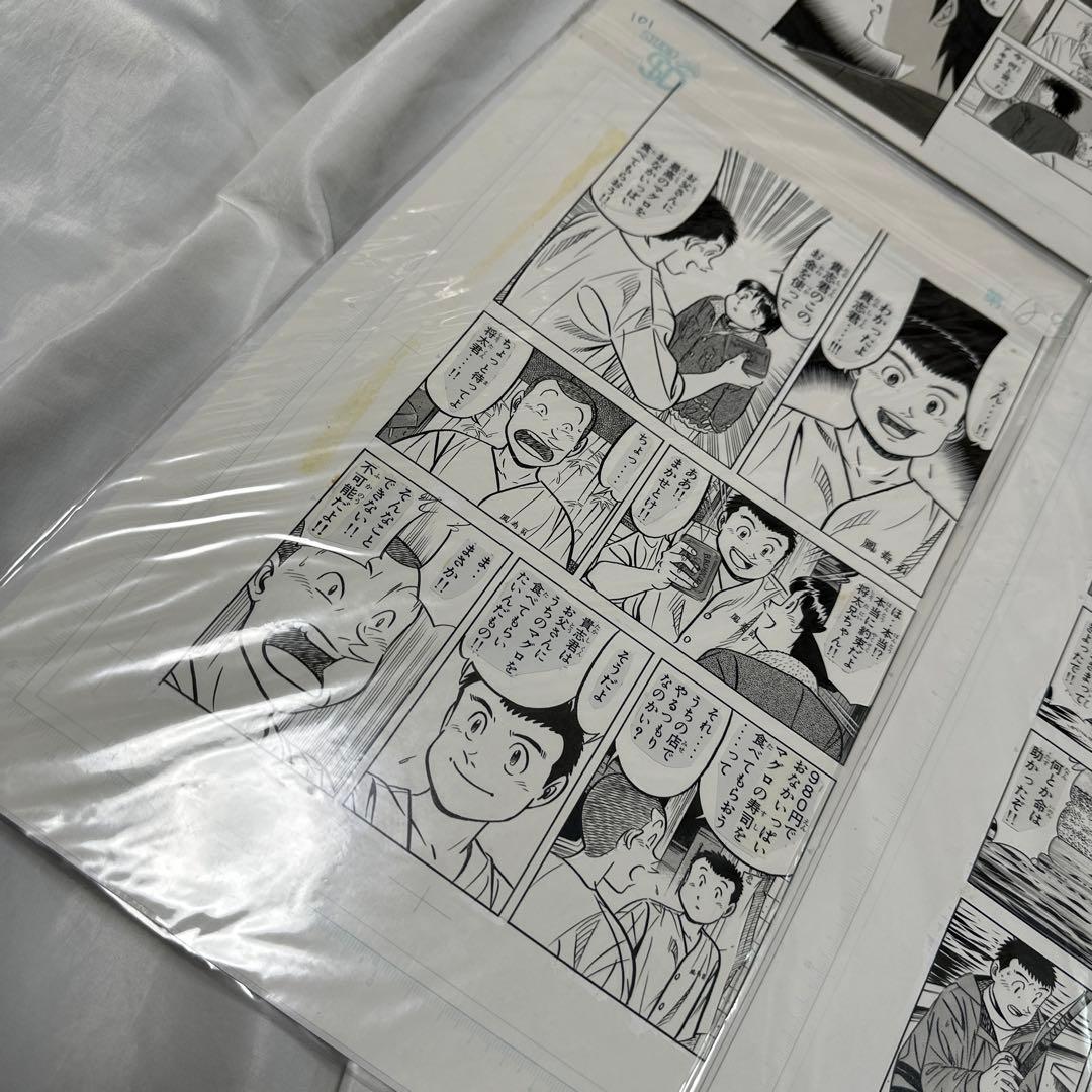 希少　ミスター味っ子 将太の寿司 原画 寺沢大介　6枚セット