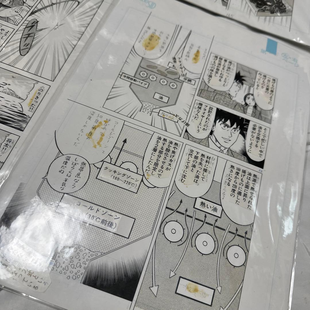 希少　ミスター味っ子 将太の寿司 原画 寺沢大介　6枚セット