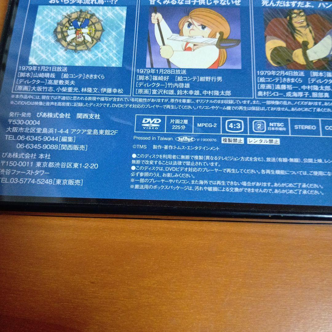 アニメ　宝島　COMPLETE DVD BOOK 　全3巻　ぴあ　昭和アニメ