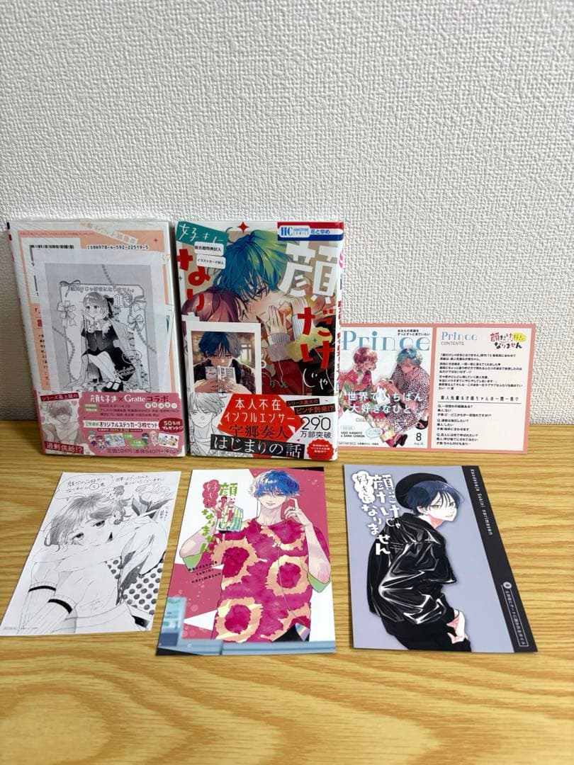 顔だけじゃ好きになりません　全16巻セット　恋は急がば回れ右付き　特典多数