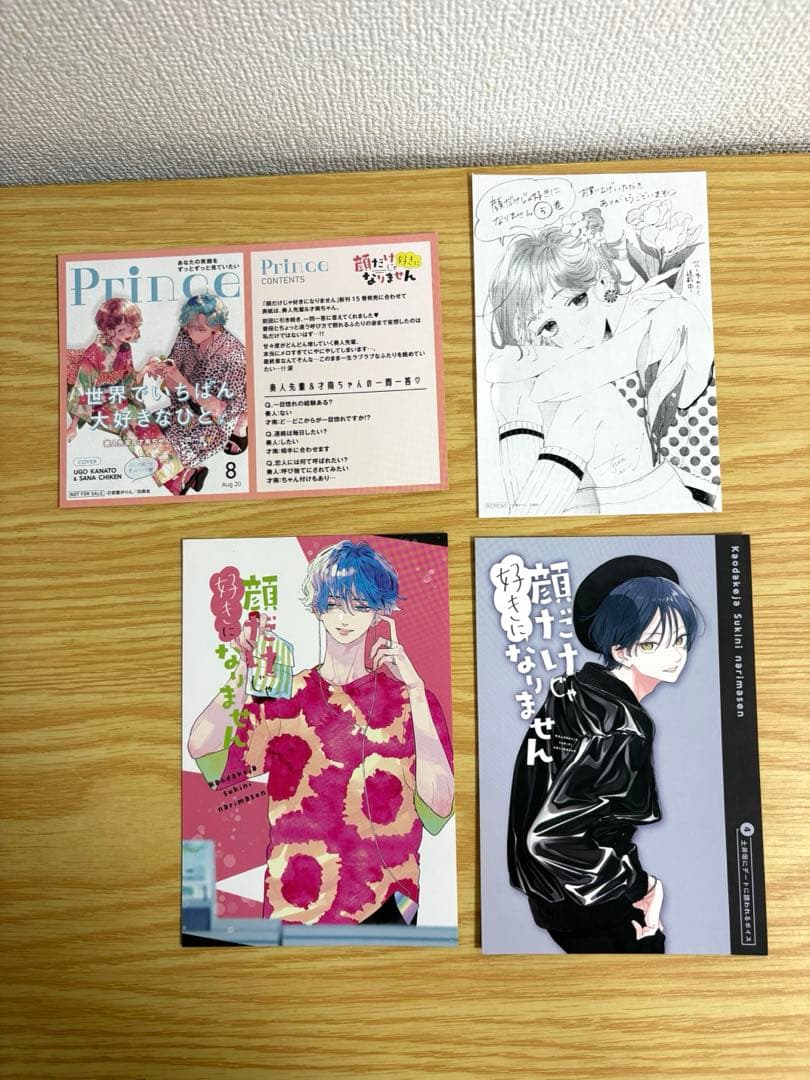 顔だけじゃ好きになりません　全16巻セット　恋は急がば回れ右付き　特典多数