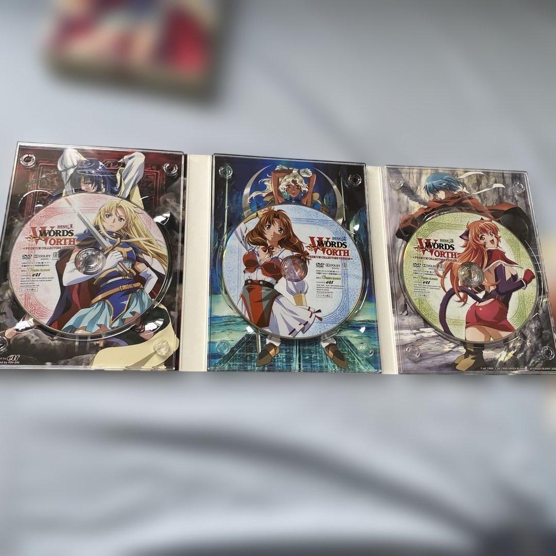 ワーズ・ワース PREMIUM COLLECTORS VERSION