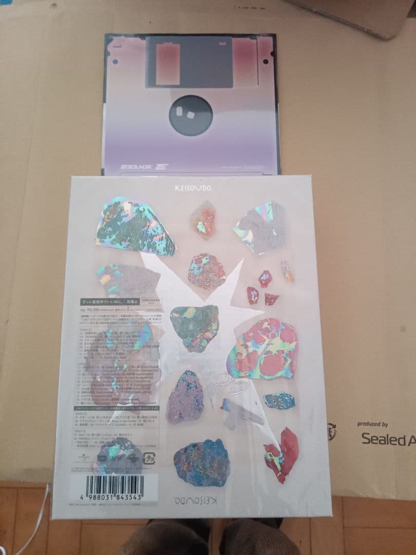 形藻土初回魔導書盤特典CD付