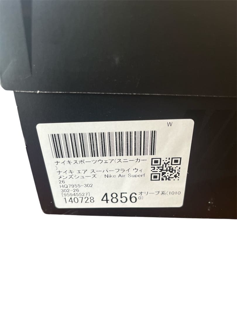 Nike Air ランニングシューズ　 黒/緑