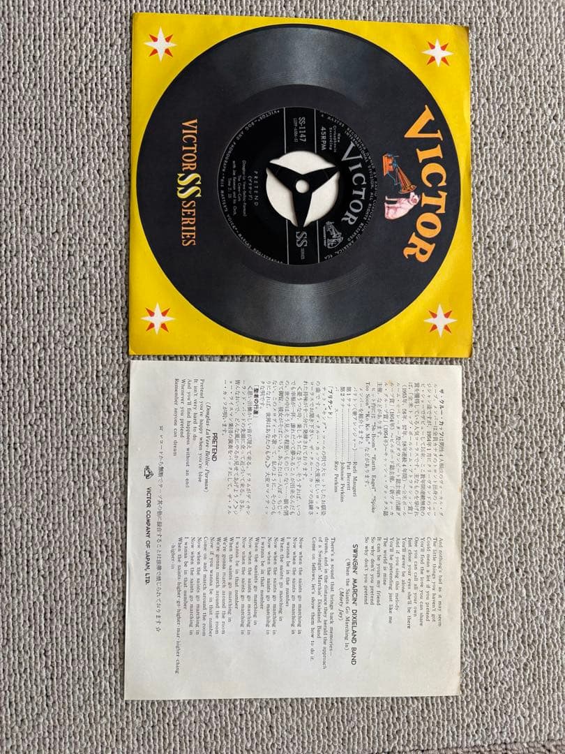 the Crew-Cuts プリテンド 聖者の行進 SS-1147