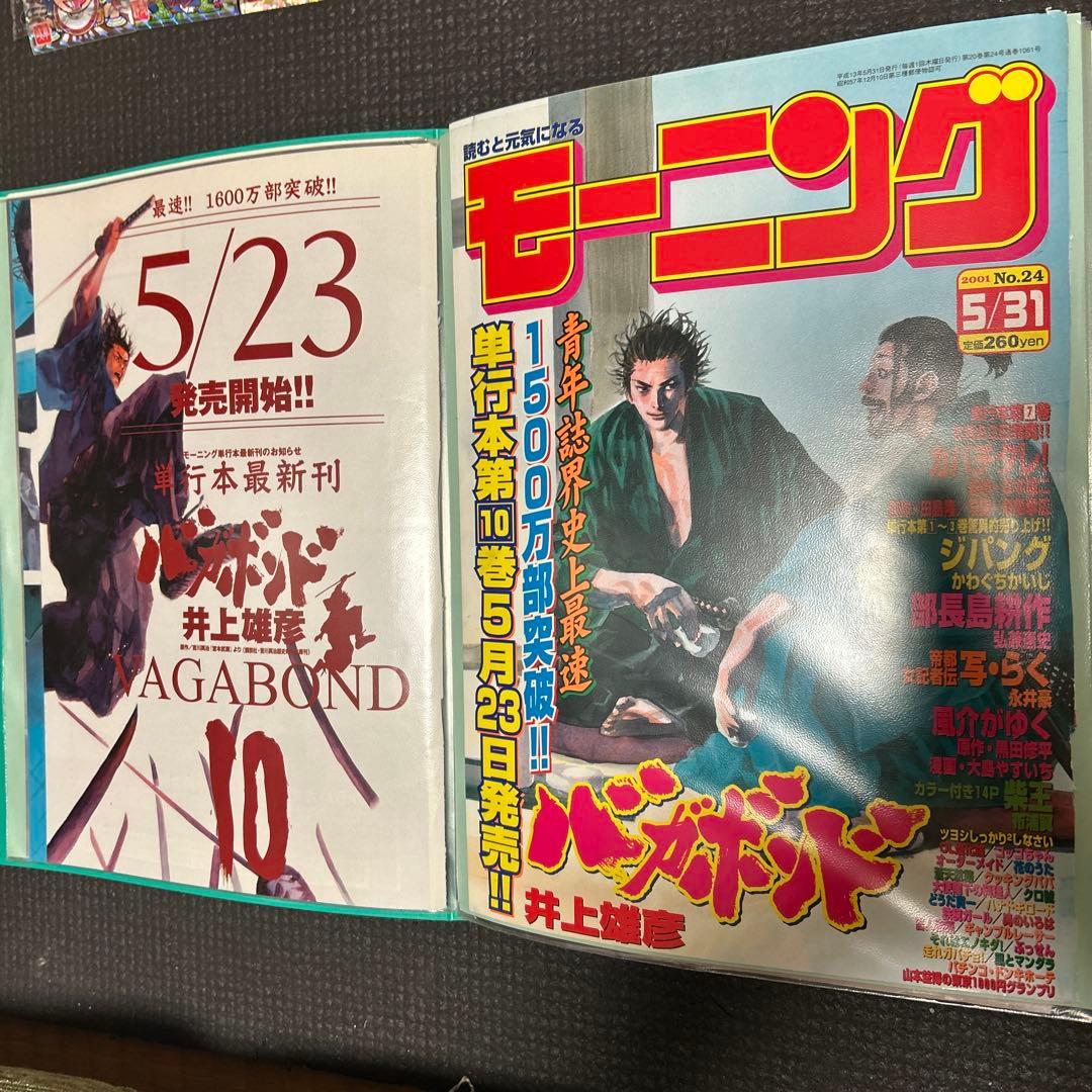 【希少】週間モーニング　井上雄彦「バガボンド」　切り抜き　80ページ