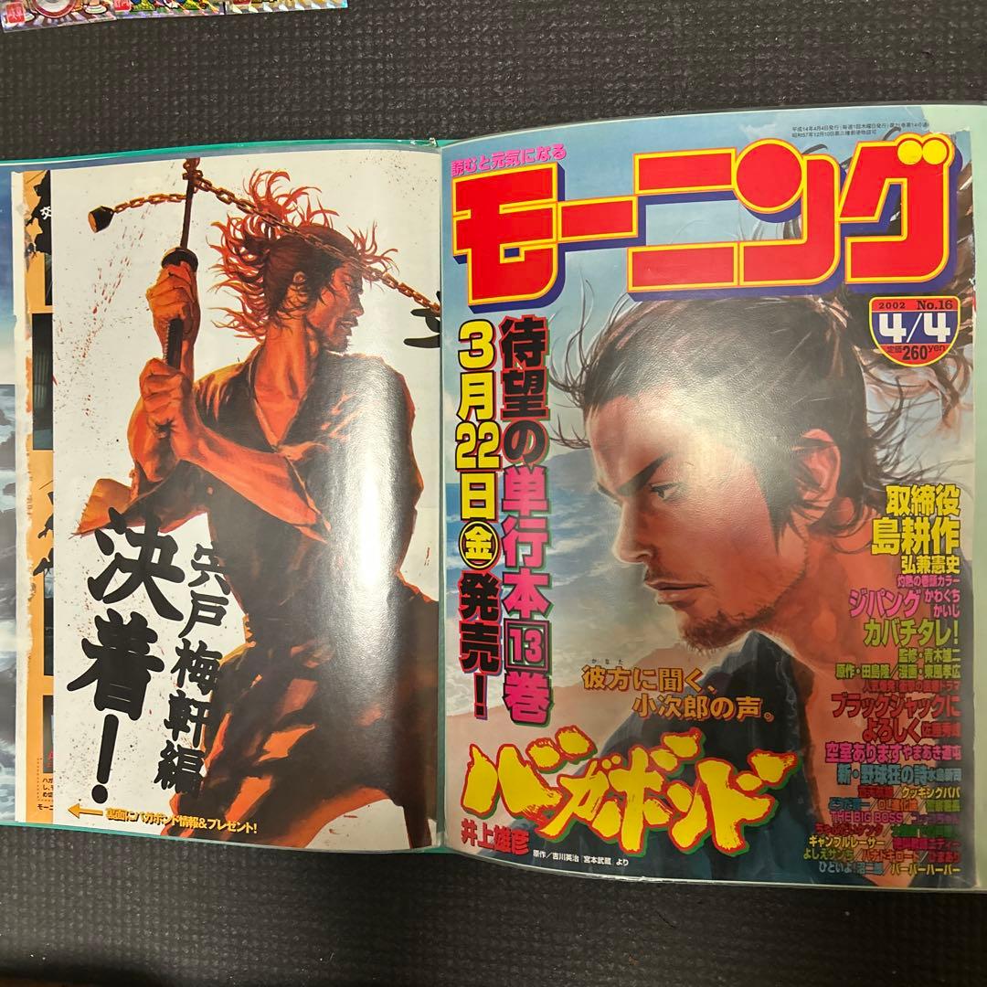 【希少】週間モーニング　井上雄彦「バガボンド」　切り抜き　80ページ