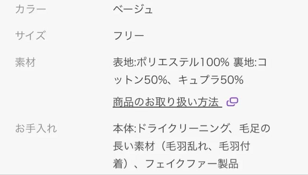 【IENA/イエナ】フェイクファーベスト