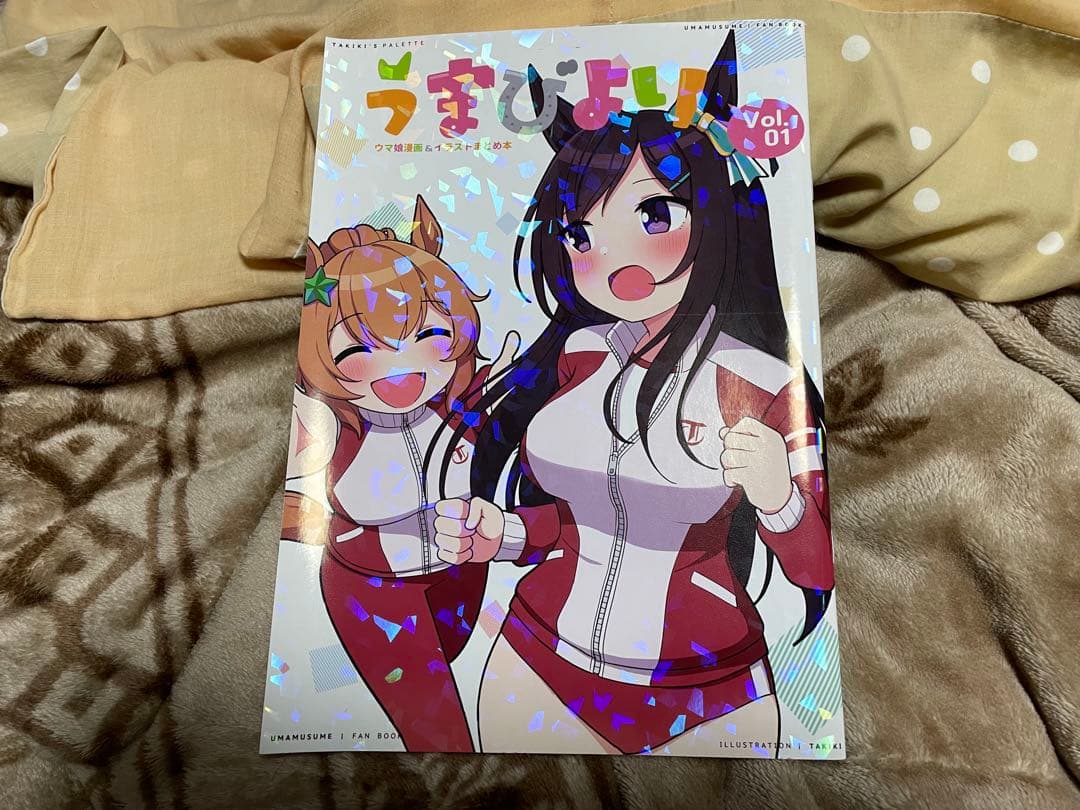 ウマ娘 同人誌まとめ売り