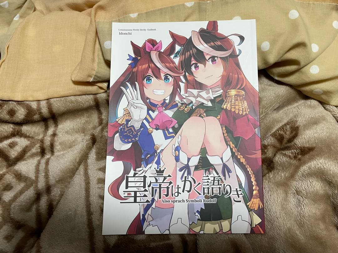 ウマ娘 同人誌まとめ売り