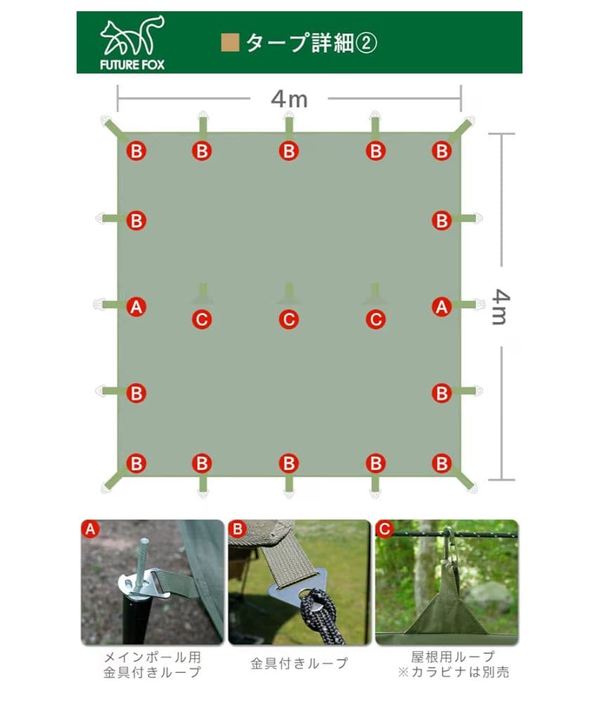 【新品・未使用】FUTURE FOX スクエア型TCタープ 400x400cm