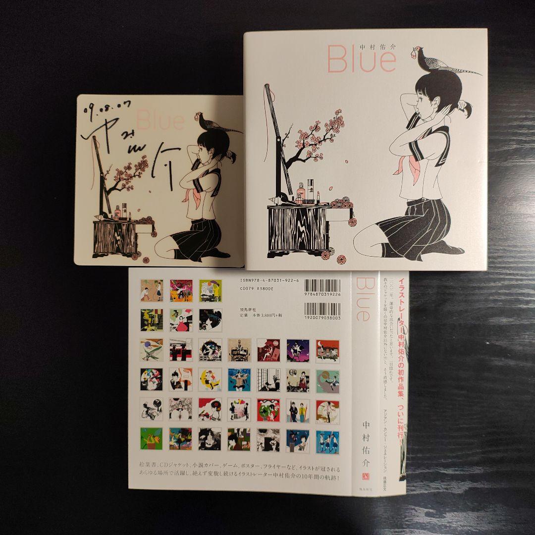 Blue　著者イラストサイン本 & サイン入りマウスパッド