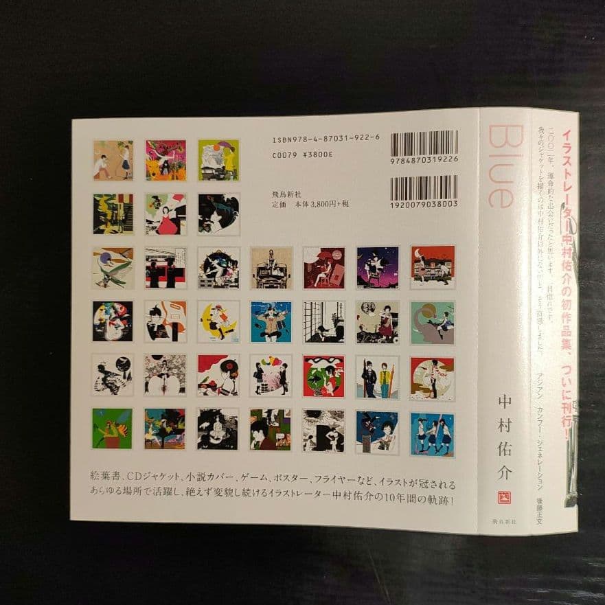 Blue　著者イラストサイン本 & サイン入りマウスパッド