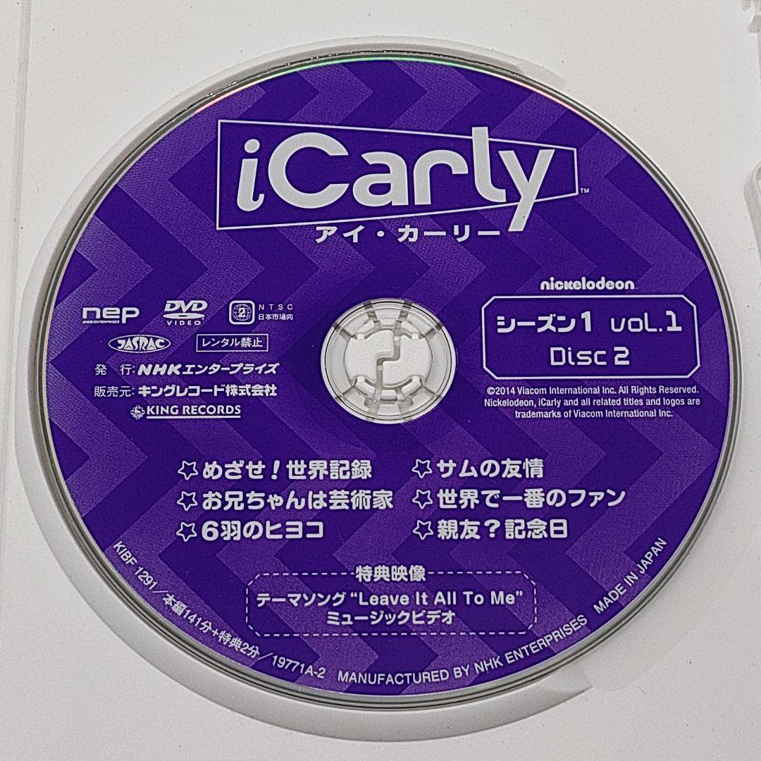 iCarly アイ・カーリー VOL.1,2 日本語吹き替え版 DVD