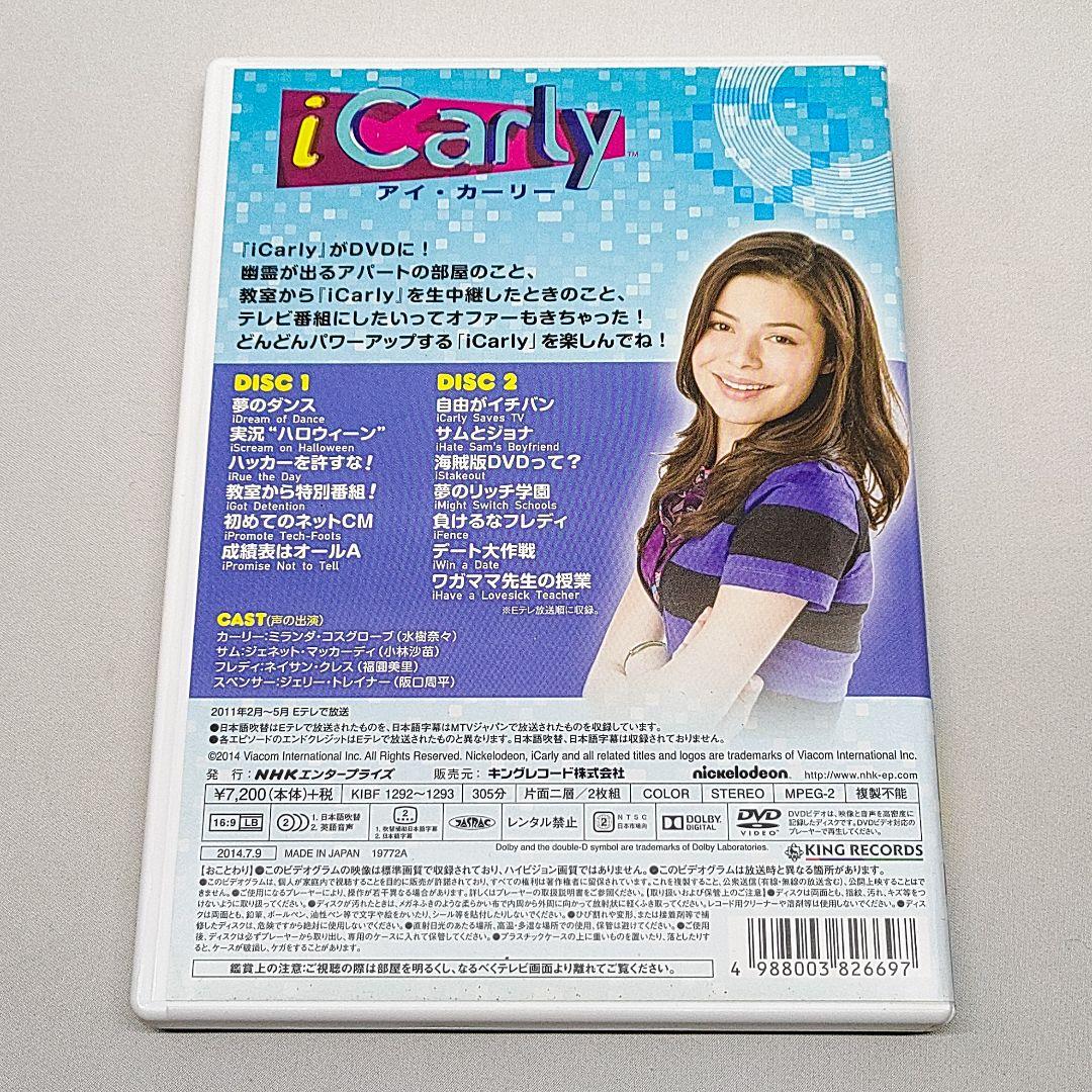 iCarly アイ・カーリー VOL.1,2 日本語吹き替え版 DVD