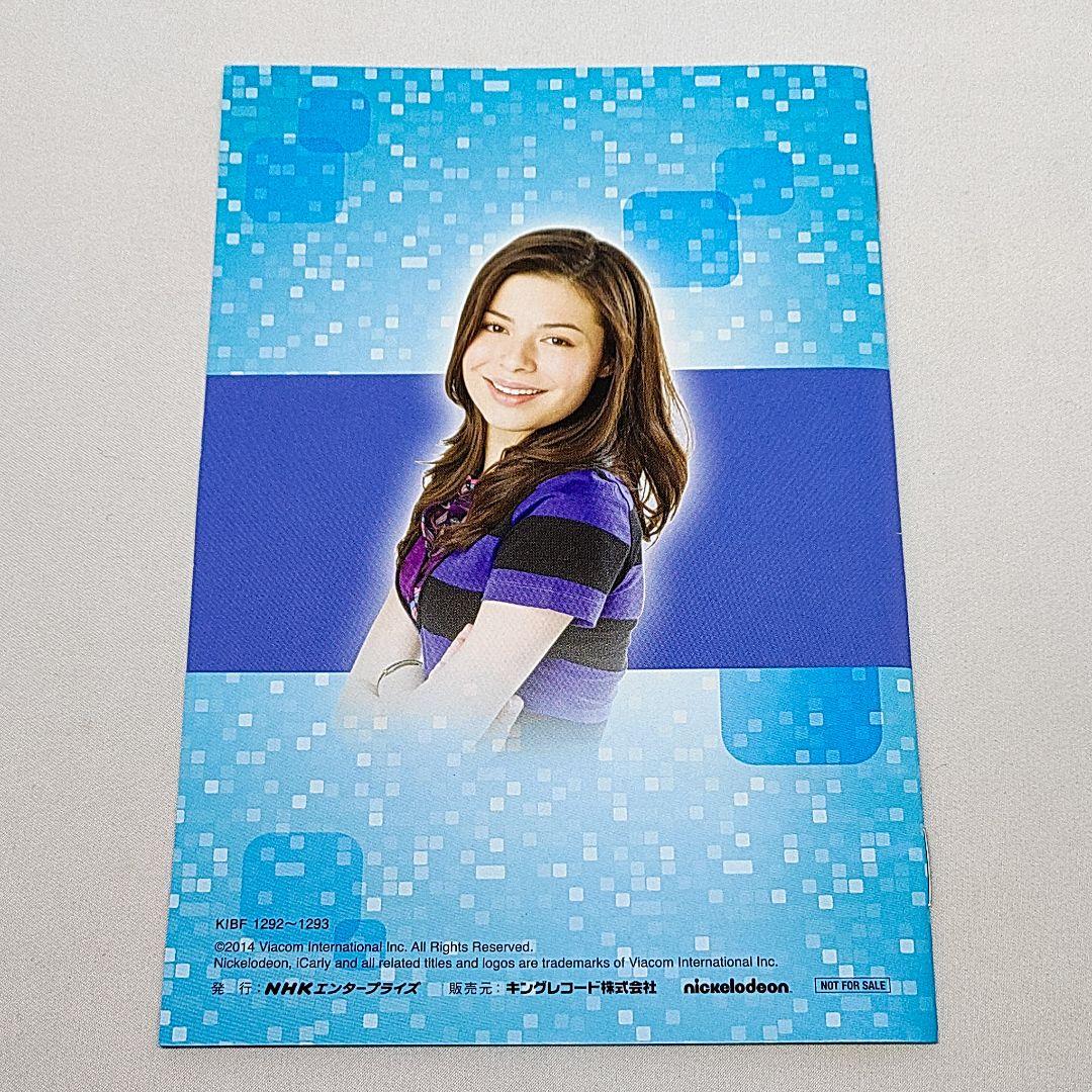 iCarly アイ・カーリー VOL.1,2 日本語吹き替え版 DVD