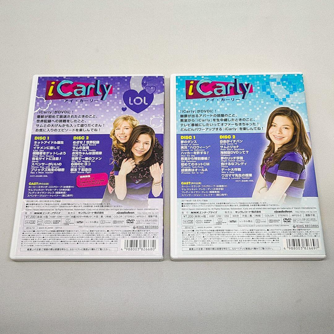 iCarly アイ・カーリー VOL.1,2 日本語吹き替え版 DVD