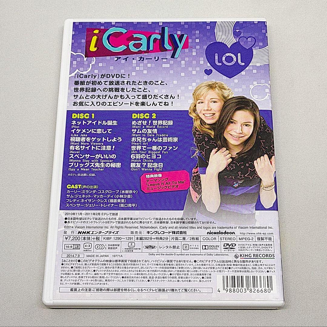 iCarly アイ・カーリー VOL.1,2 日本語吹き替え版 DVD