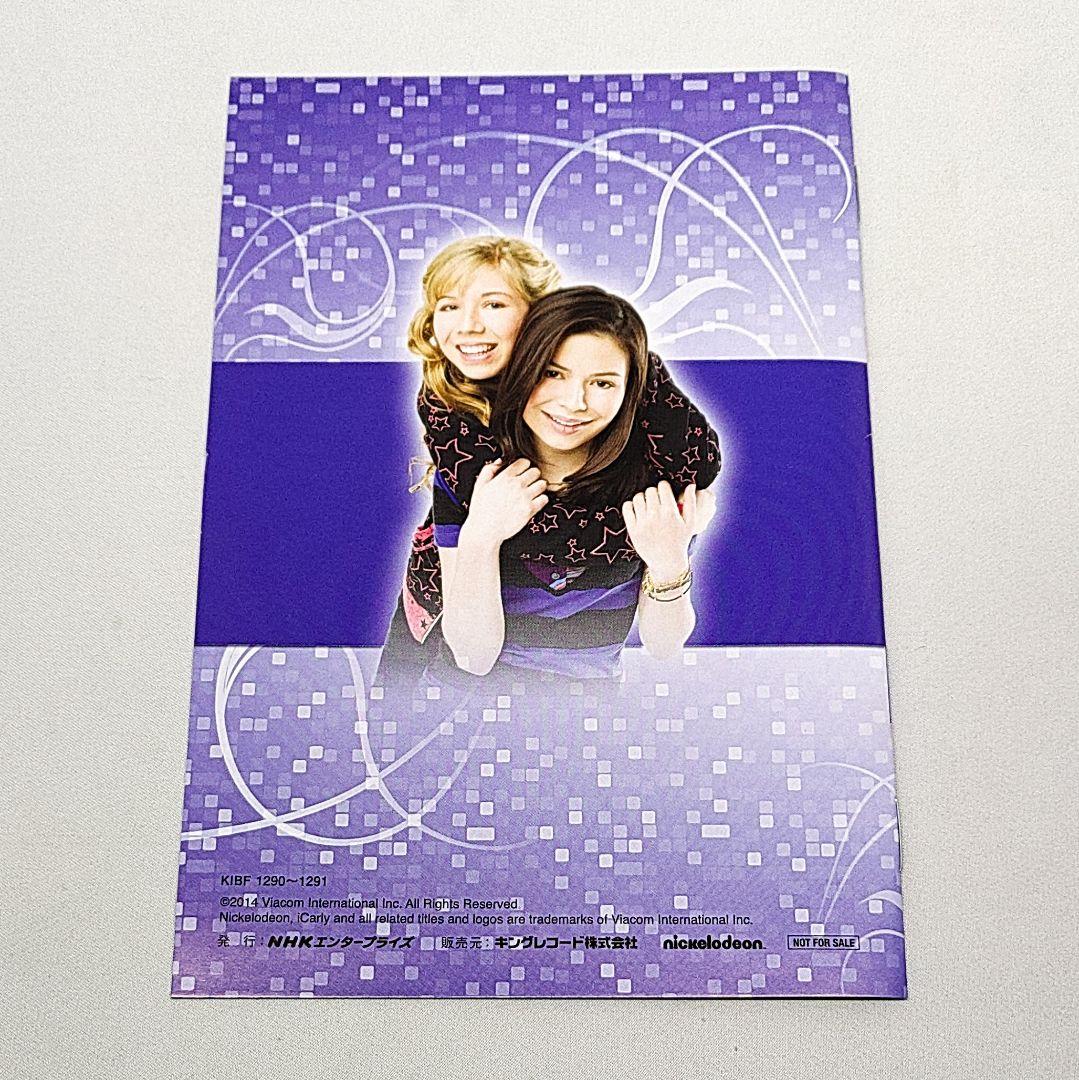 iCarly アイ・カーリー VOL.1,2 日本語吹き替え版 DVD