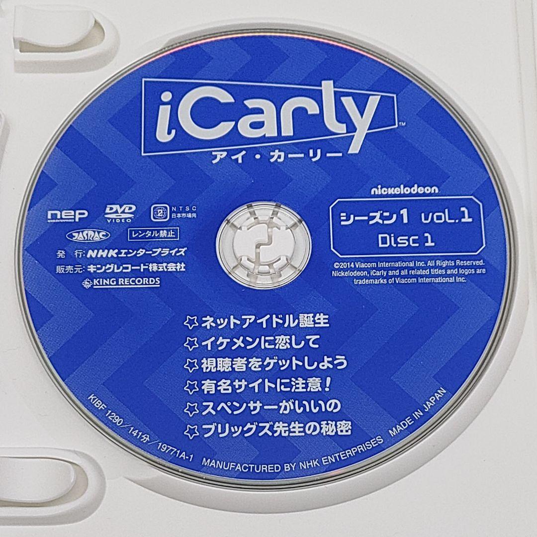iCarly アイ・カーリー VOL.1,2 日本語吹き替え版 DVD