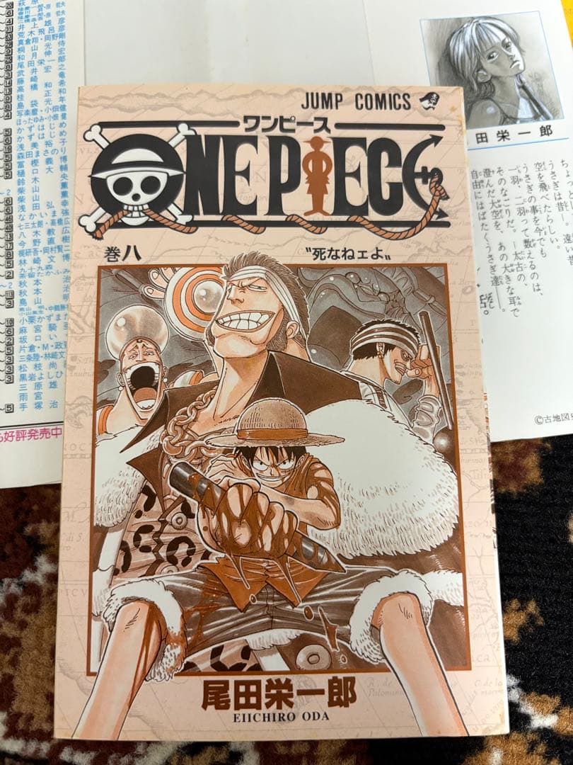 ONE PIECE　ワンピース　 8巻　初版
