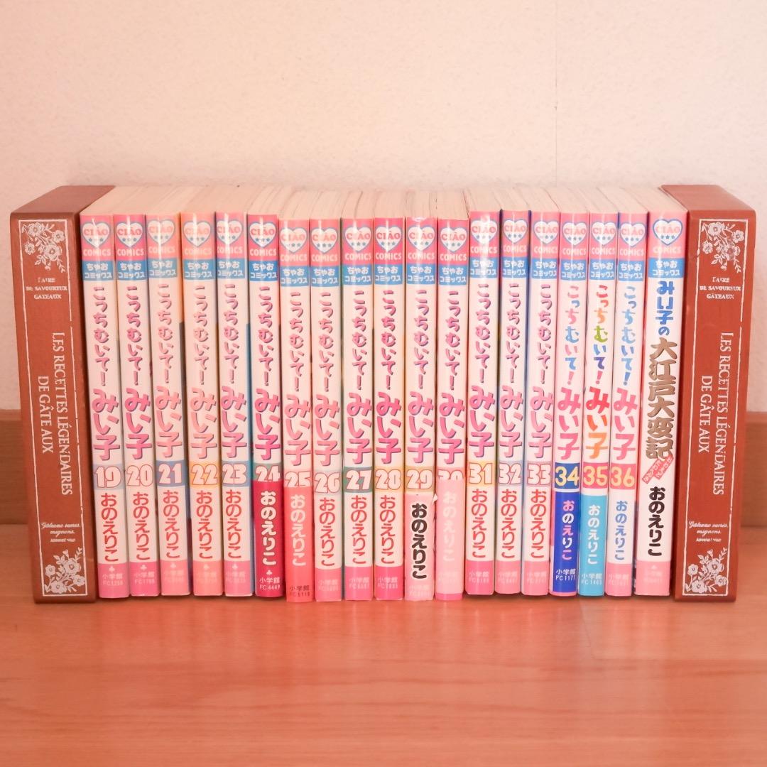 こっちむいてみい子　1巻〜36巻＋番外編セット