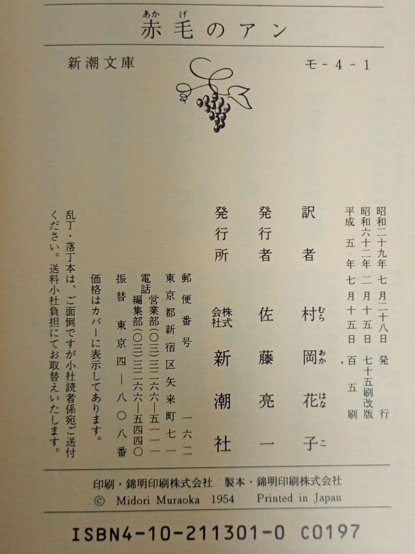 文庫 名作 話題作 まとめ売り 115冊 セット 岩波 新潮 文春 角川 文芸社