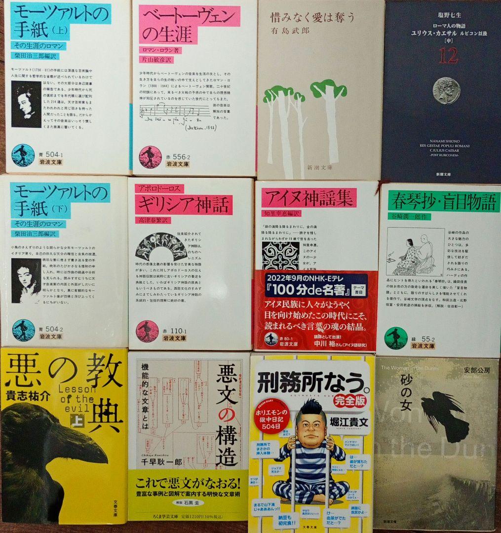 文庫 名作 話題作 まとめ売り 115冊 セット 岩波 新潮 文春 角川 文芸社