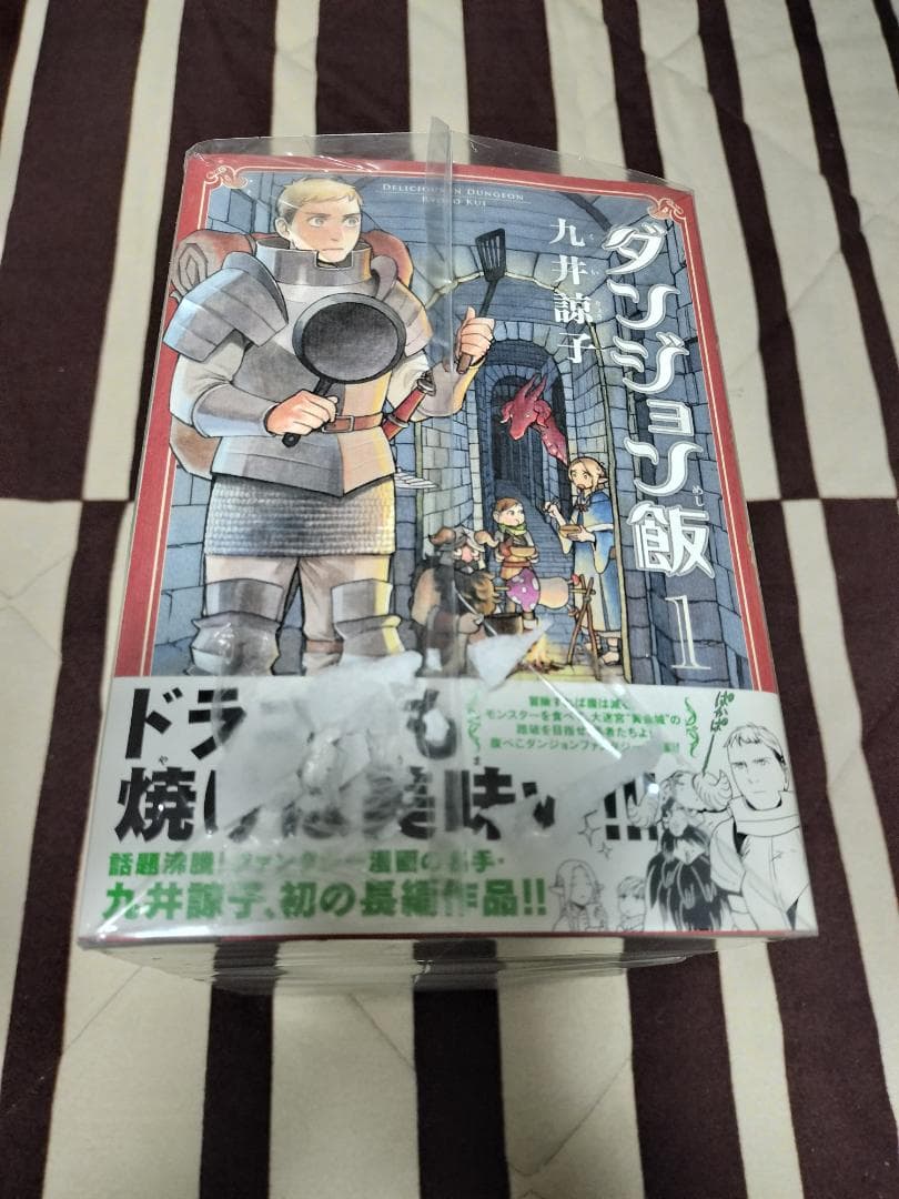 ダンジョン飯 全巻 セット 1-14巻 九井諒子