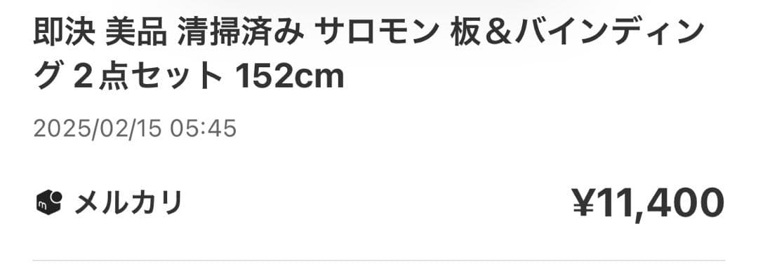 Salomon スノーボード 152cm バインディング付き