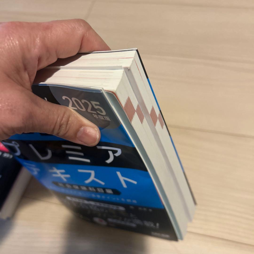 2025年比較認識法(R)社労士合格セレクト過去問　プレミアテキスト