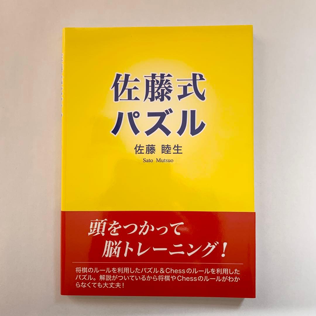 STARGATE INFINITY 完全版 DVD & 佐藤式パズルセット